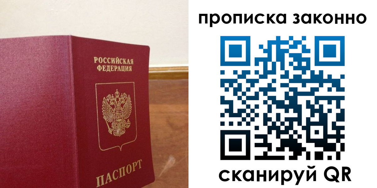 временная регистрация адрес в Завитинске