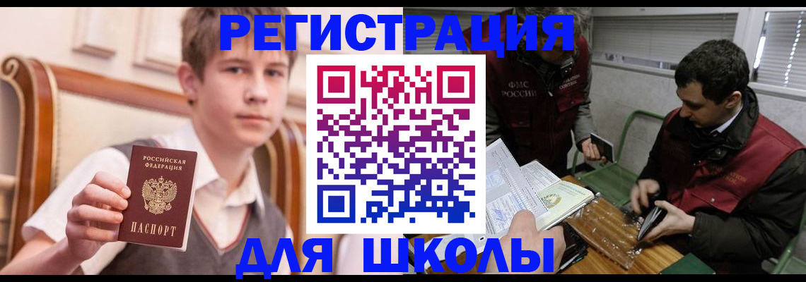 прописка штамп в Завитинске