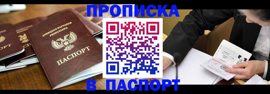 временная регистрация в квартире в Завитинске