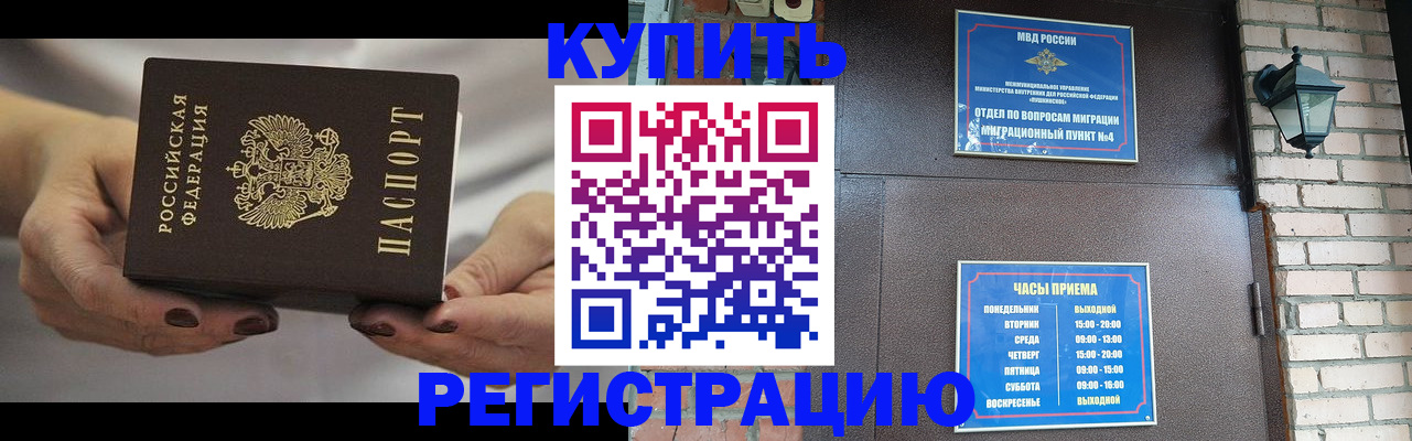 пропишу в квартире в Завитинске