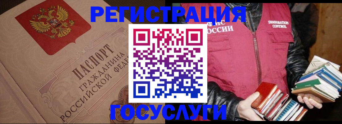 прописка законно в Завитинске